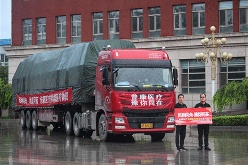 亚星假网一比一医疗 恒爱九九